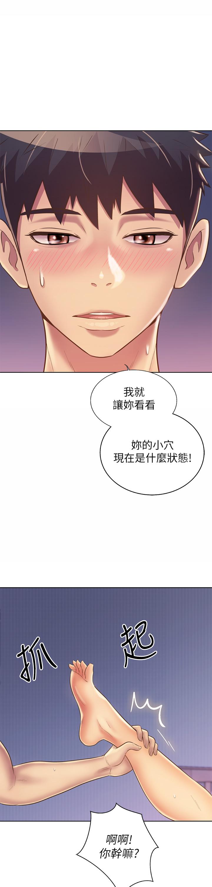 韩国漫画姐姐爱做菜韩漫_姐姐爱做菜-第33话-打越大力夹的越紧在线免费阅读-韩国漫画-第61张图片