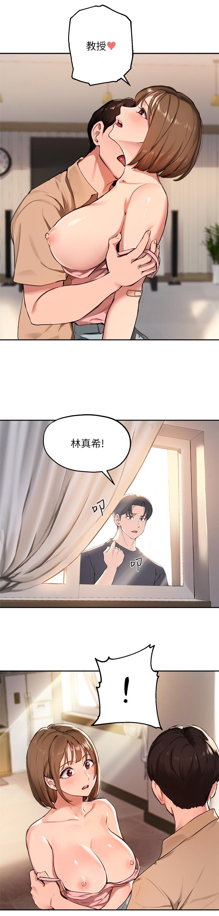 韩国漫画指导女大生韩漫_指导女大生-第38话-令人难以抗拒的舌技在线免费阅读-韩国漫画-第5张图片