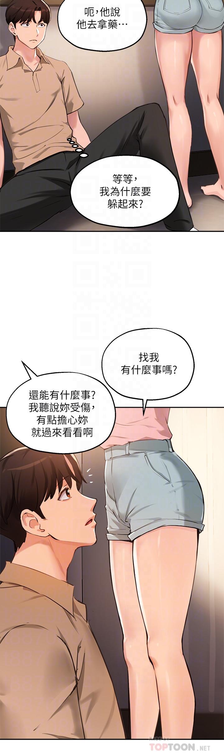 韩国漫画指导女大生韩漫_指导女大生-第38话-令人难以抗拒的舌技在线免费阅读-韩国漫画-第8张图片