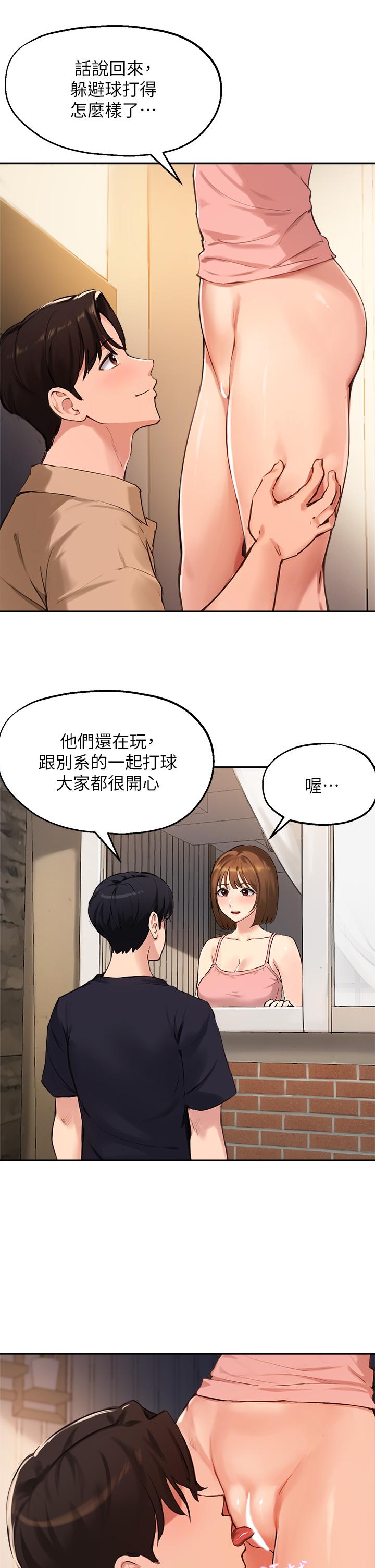 韩国漫画指导女大生韩漫_指导女大生-第38话-令人难以抗拒的舌技在线免费阅读-韩国漫画-第13张图片