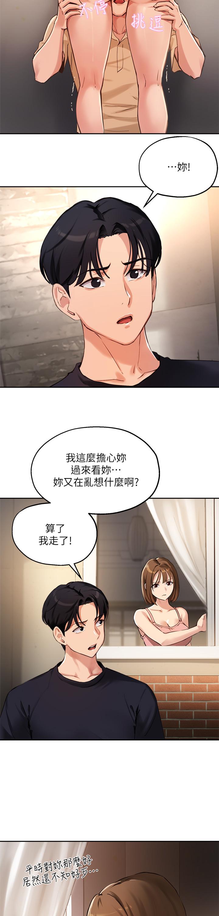 韩国漫画指导女大生韩漫_指导女大生-第38话-令人难以抗拒的舌技在线免费阅读-韩国漫画-第22张图片