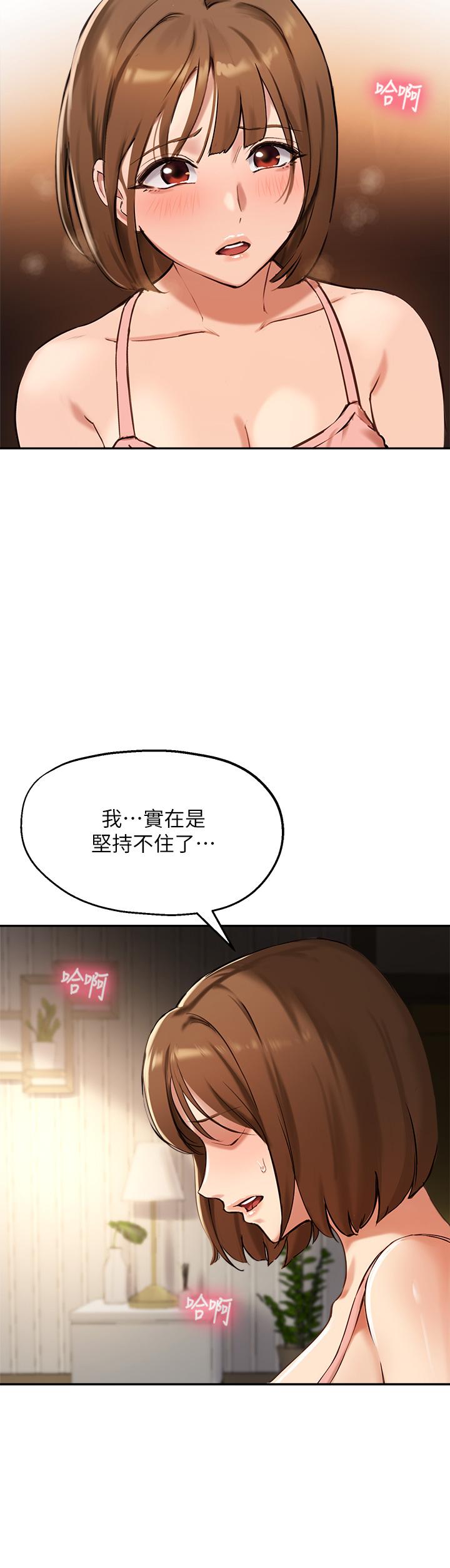 韩国漫画指导女大生韩漫_指导女大生-第38话-令人难以抗拒的舌技在线免费阅读-韩国漫画-第28张图片