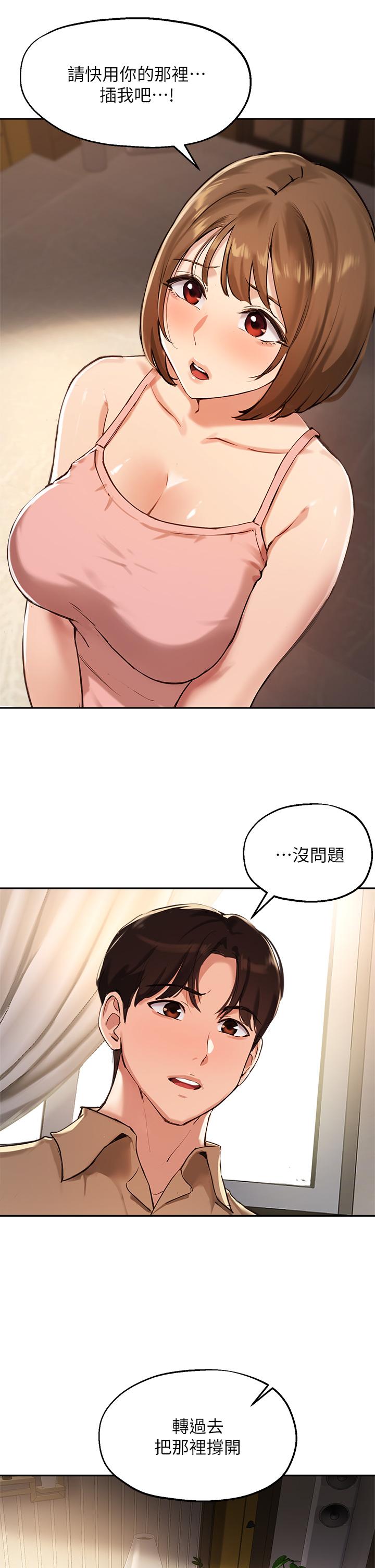 韩国漫画指导女大生韩漫_指导女大生-第38话-令人难以抗拒的舌技在线免费阅读-韩国漫画-第29张图片