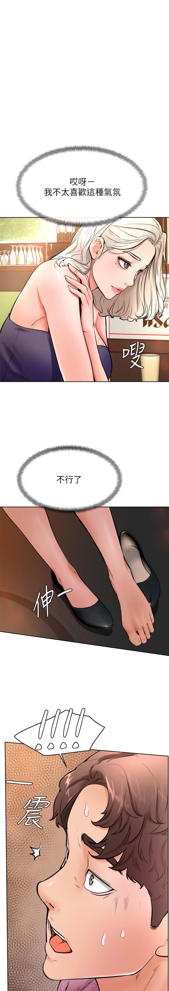 韩国漫画美丽新世界韩漫_美丽新世界-第144话-求你射进来，葛格在线免费阅读-韩国漫画-第7张图片