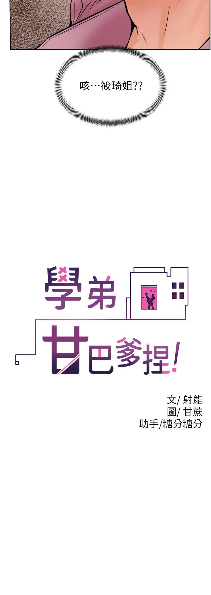 韩国漫画美丽新世界韩漫_美丽新世界-第144话-求你射进来，葛格在线免费阅读-韩国漫画-第8张图片
