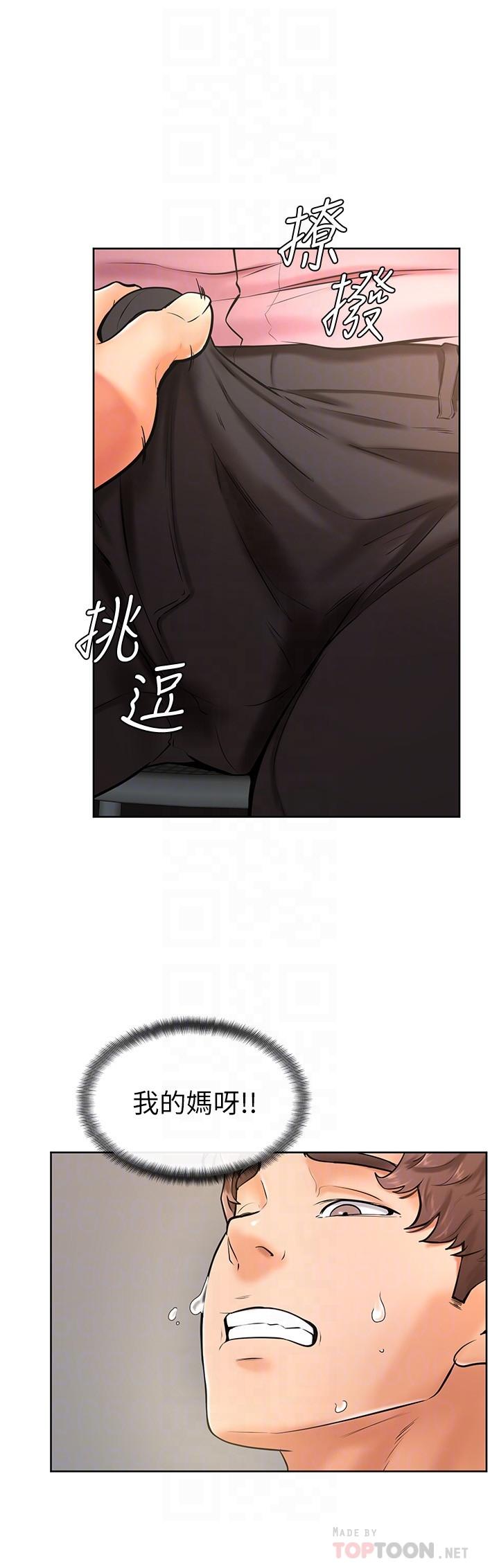 韩国漫画美丽新世界韩漫_美丽新世界-第144话-求你射进来，葛格在线免费阅读-韩国漫画-第10张图片