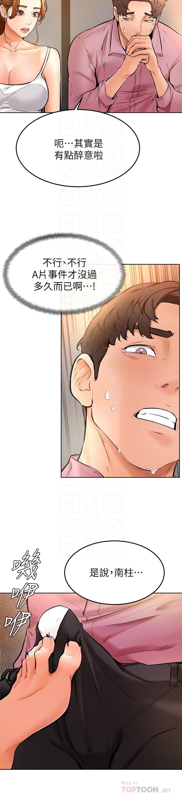韩国漫画美丽新世界韩漫_美丽新世界-第144话-求你射进来，葛格在线免费阅读-韩国漫画-第12张图片