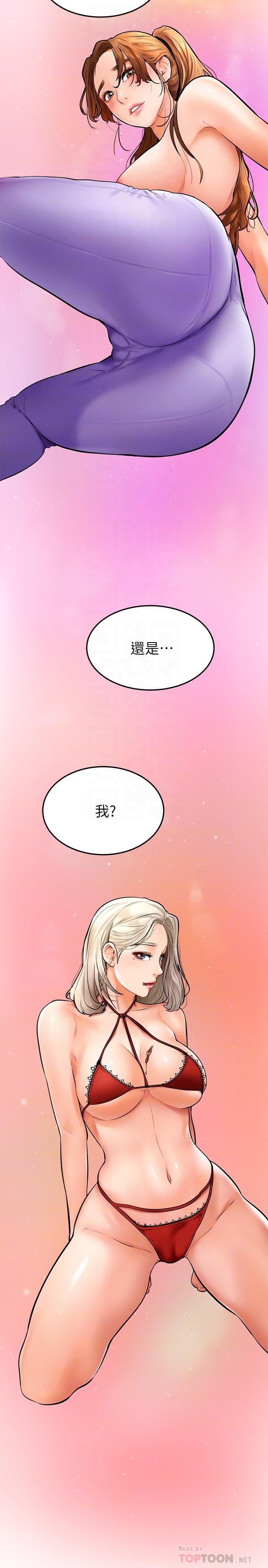 韩国漫画美丽新世界韩漫_美丽新世界-第144话-求你射进来，葛格在线免费阅读-韩国漫画-第14张图片