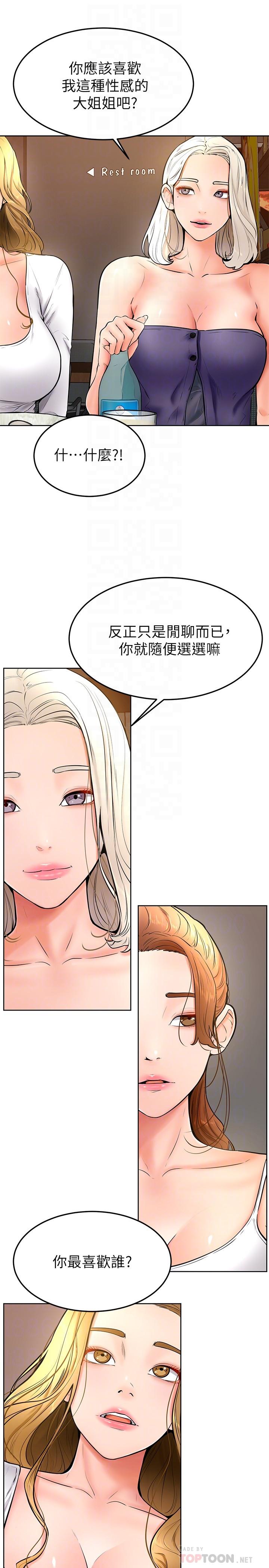韩国漫画美丽新世界韩漫_美丽新世界-第144话-求你射进来，葛格在线免费阅读-韩国漫画-第16张图片
