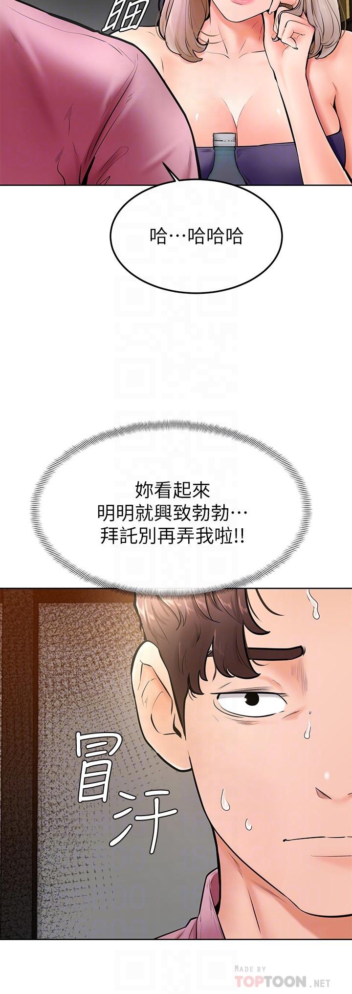 韩国漫画美丽新世界韩漫_美丽新世界-第144话-求你射进来，葛格在线免费阅读-韩国漫画-第18张图片
