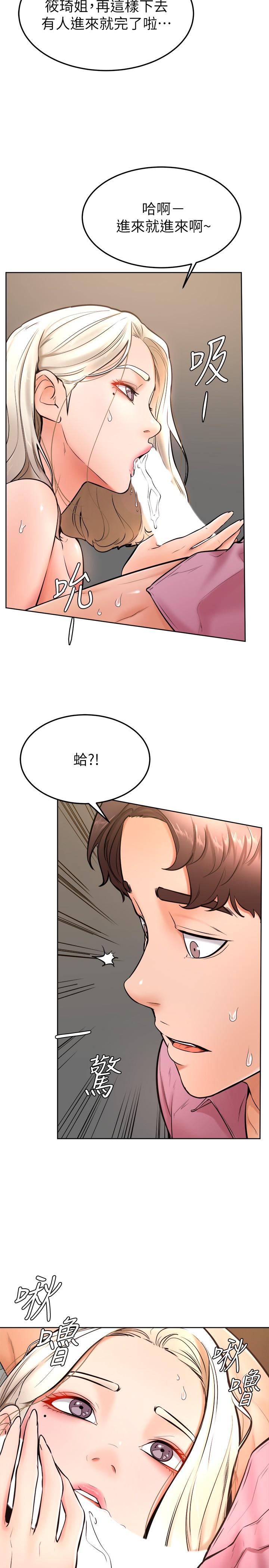 韩国漫画美丽新世界韩漫_美丽新世界-第144话-求你射进来，葛格在线免费阅读-韩国漫画-第27张图片