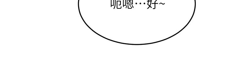 韩国漫画美丽新世界韩漫_美丽新世界-第144话-求你射进来，葛格在线免费阅读-韩国漫画-第31张图片