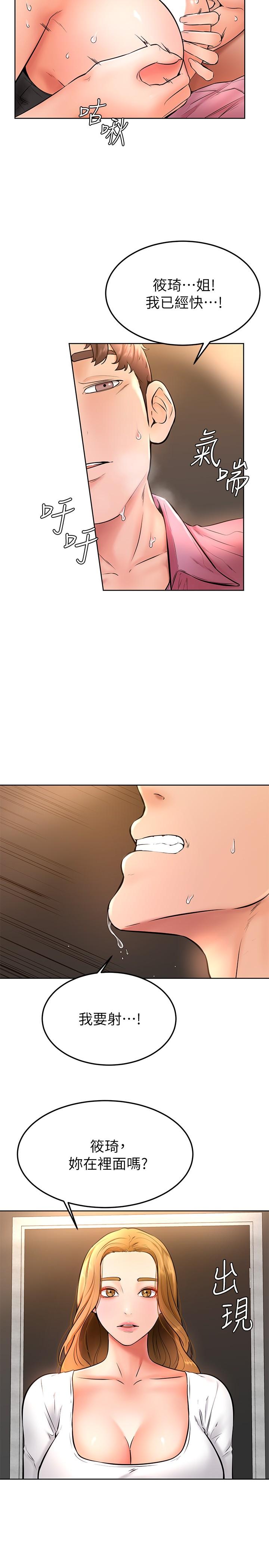 韩国漫画美丽新世界韩漫_美丽新世界-第144话-求你射进来，葛格在线免费阅读-韩国漫画-第33张图片
