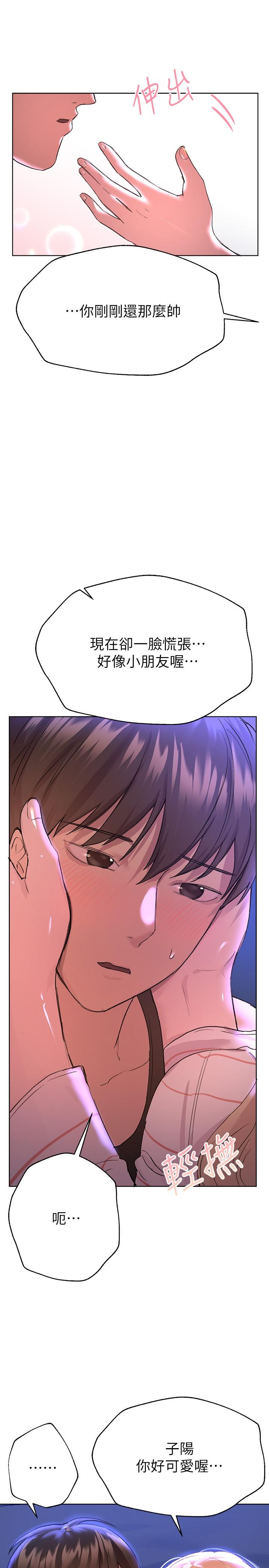 韩国漫画姐姐们的调教韩漫_姐姐们的调教-第20话-吸允害羞的奶头在线免费阅读-韩国漫画-第13张图片