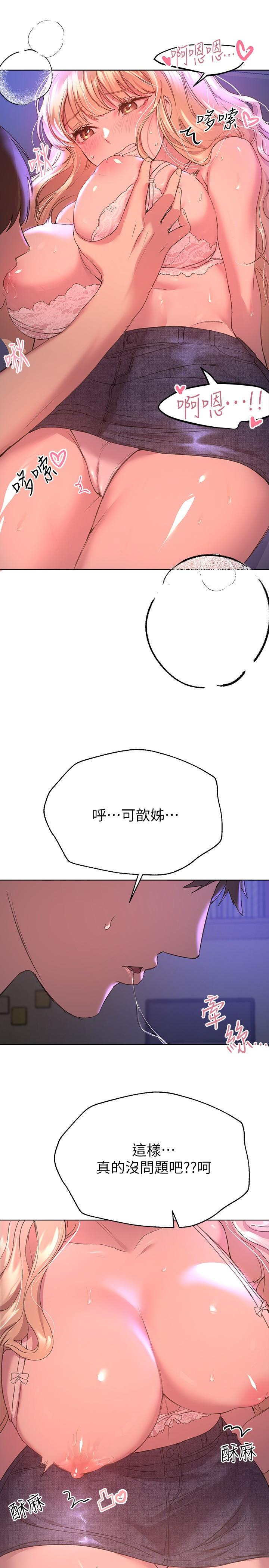 韩国漫画姐姐们的调教韩漫_姐姐们的调教-第20话-吸允害羞的奶头在线免费阅读-韩国漫画-第28张图片