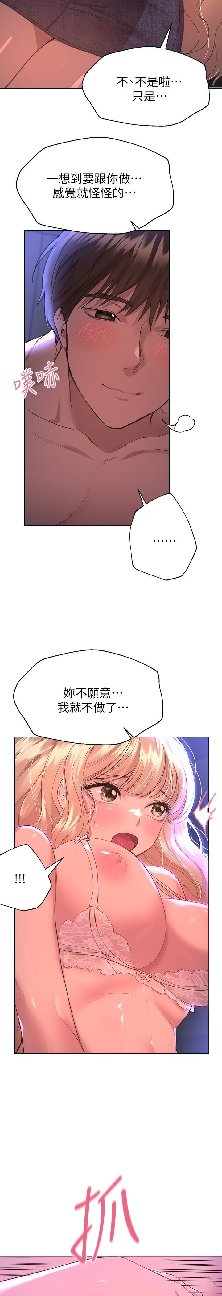 韩国漫画姐姐们的调教韩漫_姐姐们的调教-第20话-吸允害羞的奶头在线免费阅读-韩国漫画-第32张图片