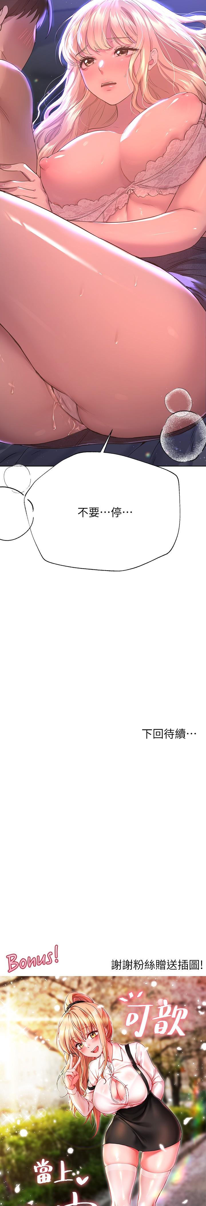 韩国漫画姐姐们的调教韩漫_姐姐们的调教-第20话-吸允害羞的奶头在线免费阅读-韩国漫画-第35张图片