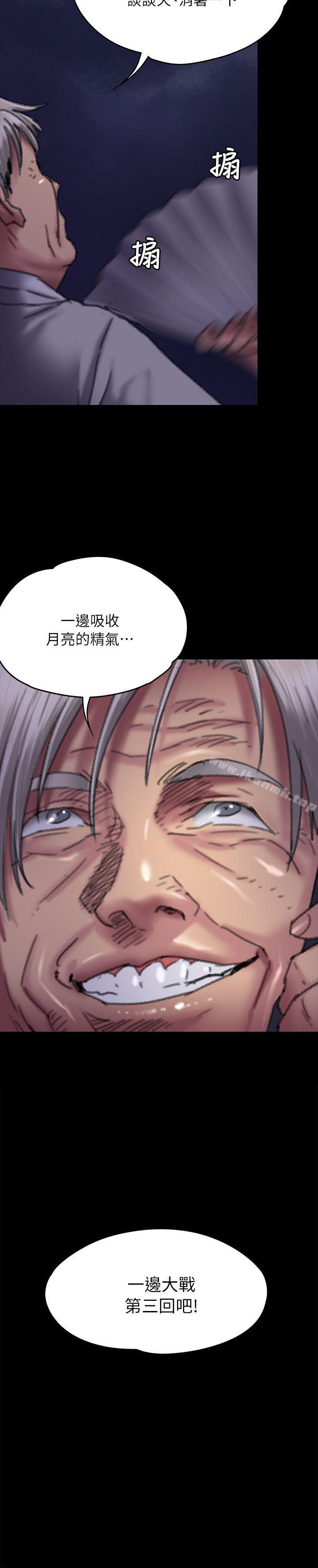 韩国漫画韩漫_傀儡-第62话---月下打炮在线免费阅读-韩国漫画-第2张图片