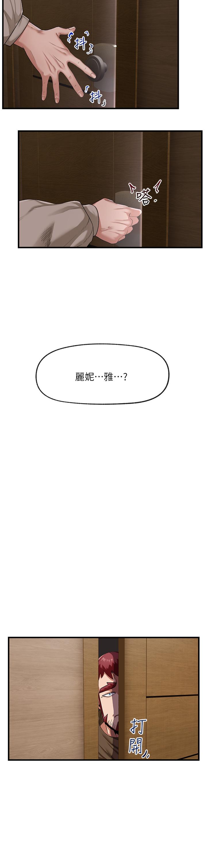 韩国漫画协议换爱韩漫_协议换爱-第138话-那男的...在等我？在线免费阅读-韩国漫画-第25张图片