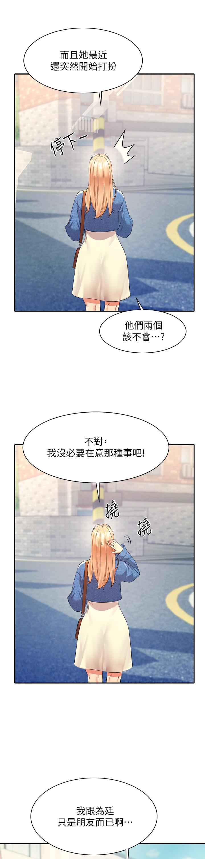 韩国漫画谁说理组没正妹韩漫_谁说理组没正妹-第32话-正妹女教授登场在线免费阅读-韩国漫画-第13张图片