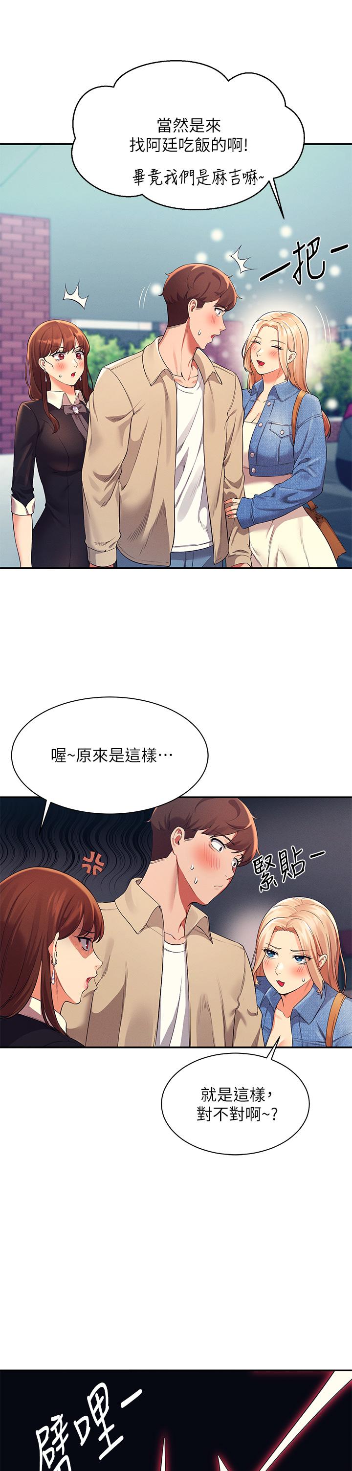 韩国漫画谁说理组没正妹韩漫_谁说理组没正妹-第32话-正妹女教授登场在线免费阅读-韩国漫画-第24张图片