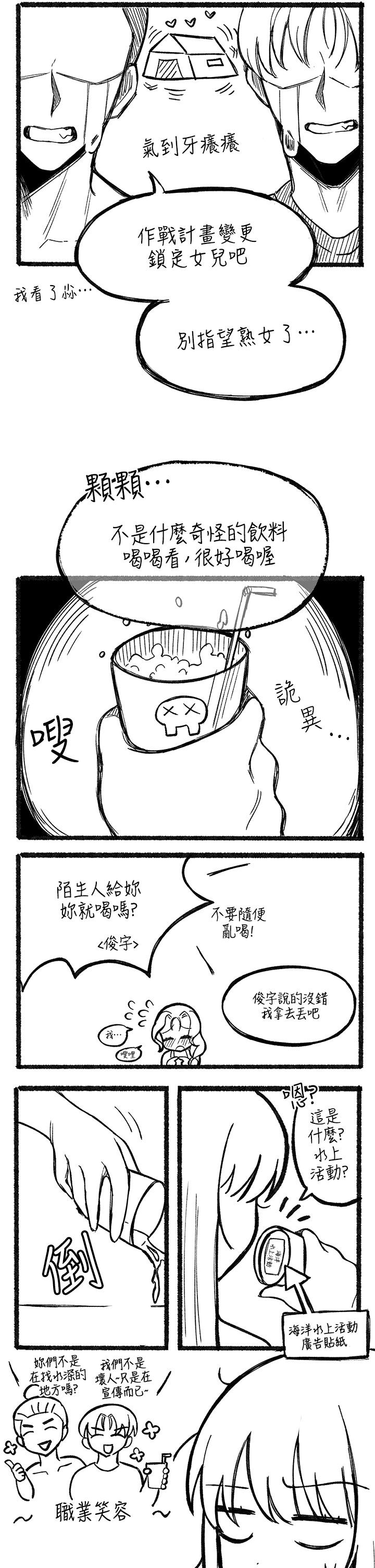 韩国漫画换个姿势好吗？韩漫_换个姿势好吗？-第10话-因高潮全身抖动的美娜在线免费阅读-韩国漫画-第34张图片