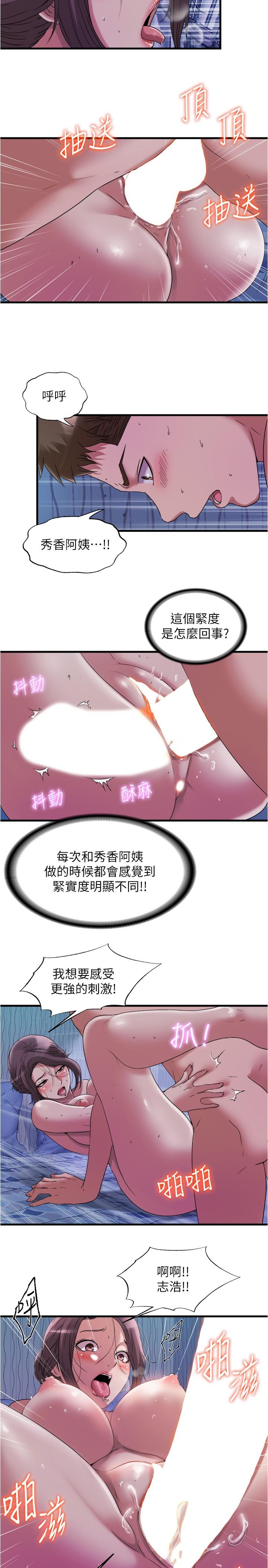 韩国漫画我的好友太超过!韩漫_我的好友太超过!-第52话-和我想像中的感觉完全不同在线免费阅读-韩国漫画-第1张图片
