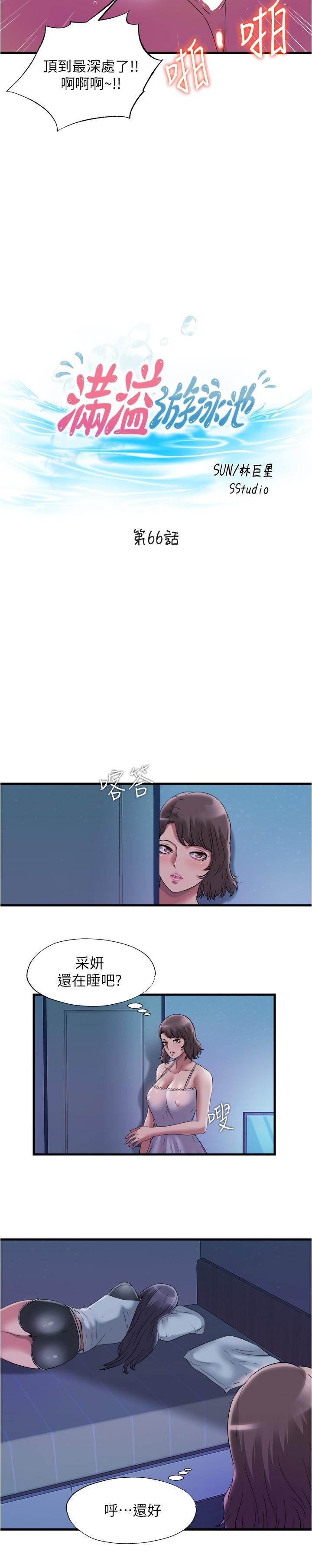 韩国漫画我的好友太超过!韩漫_我的好友太超过!-第52话-和我想像中的感觉完全不同在线免费阅读-韩国漫画-第2张图片