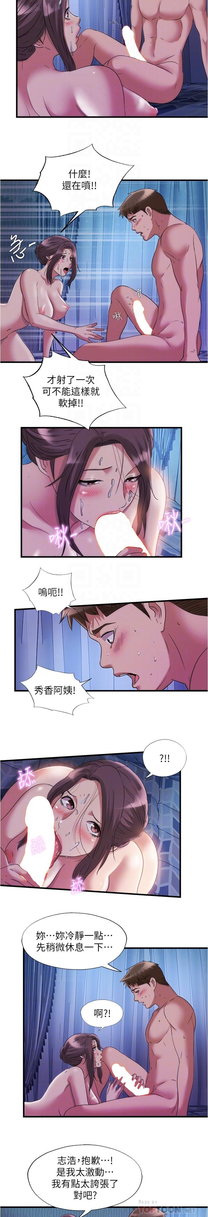 韩国漫画我的好友太超过!韩漫_我的好友太超过!-第52话-和我想像中的感觉完全不同在线免费阅读-韩国漫画-第13张图片