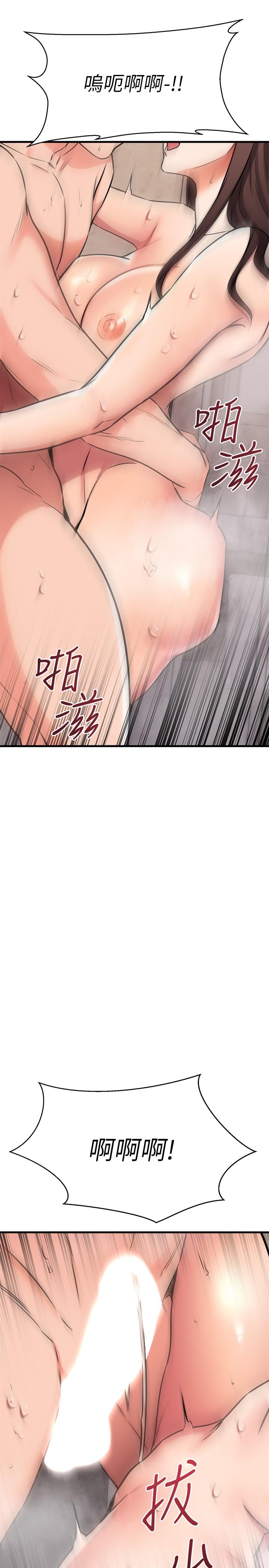 韩国漫画我的好友太超过!韩漫_我的好友太超过!-第52话-和我想像中的感觉完全不同在线免费阅读-韩国漫画-第22张图片