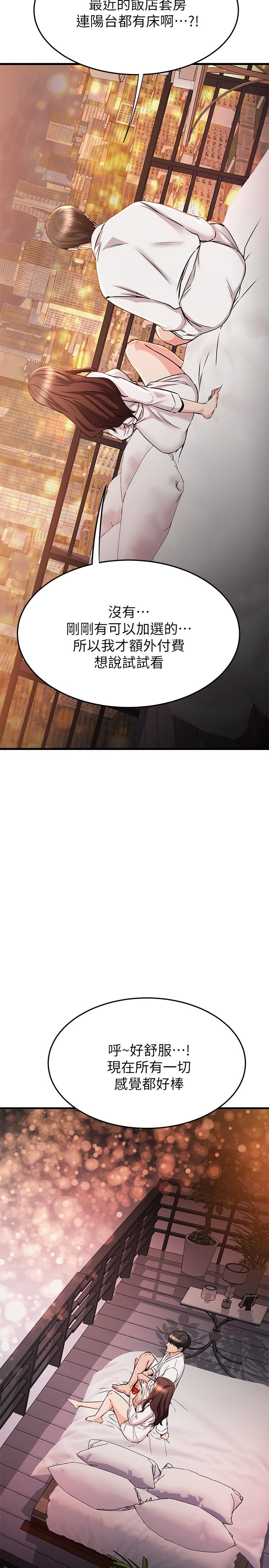 韩国漫画我的好友太超过!韩漫_我的好友太超过!-第52话-和我想像中的感觉完全不同在线免费阅读-韩国漫画-第33张图片
