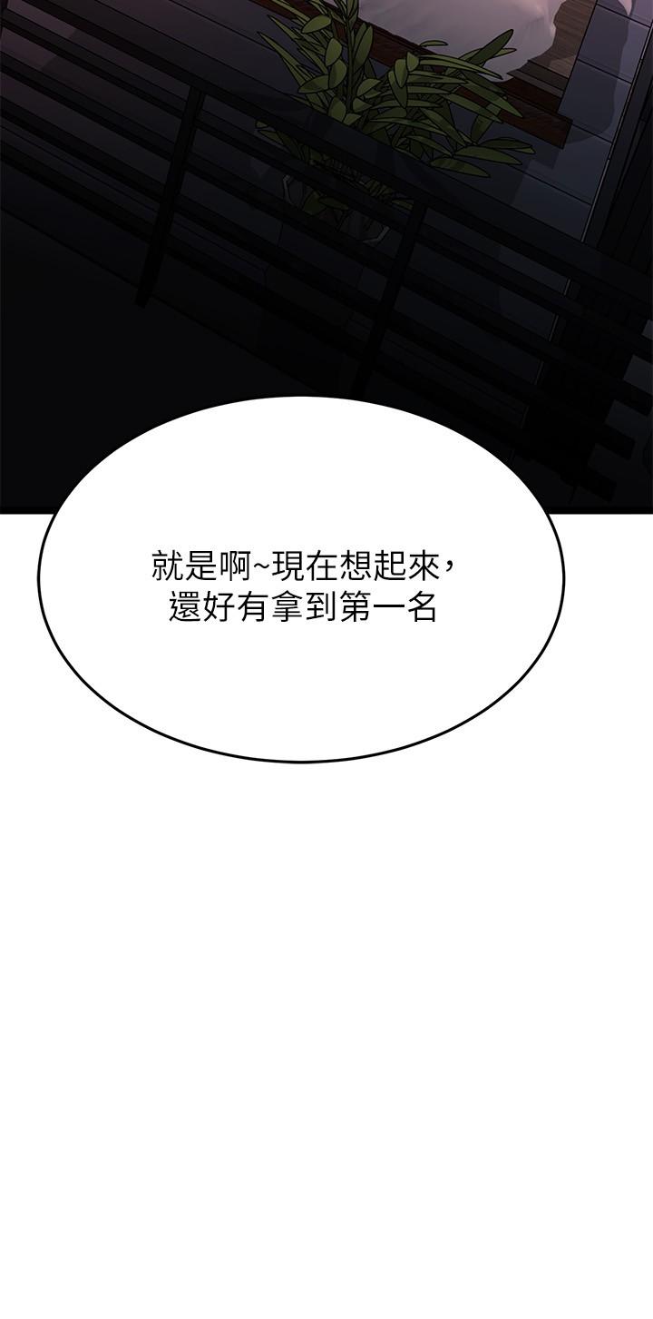 韩国漫画我的好友太超过!韩漫_我的好友太超过!-第52话-和我想像中的感觉完全不同在线免费阅读-韩国漫画-第34张图片