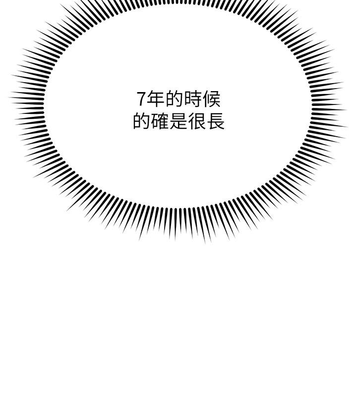 韩国漫画我的好友太超过!韩漫_我的好友太超过!-第52话-和我想像中的感觉完全不同在线免费阅读-韩国漫画-第36张图片