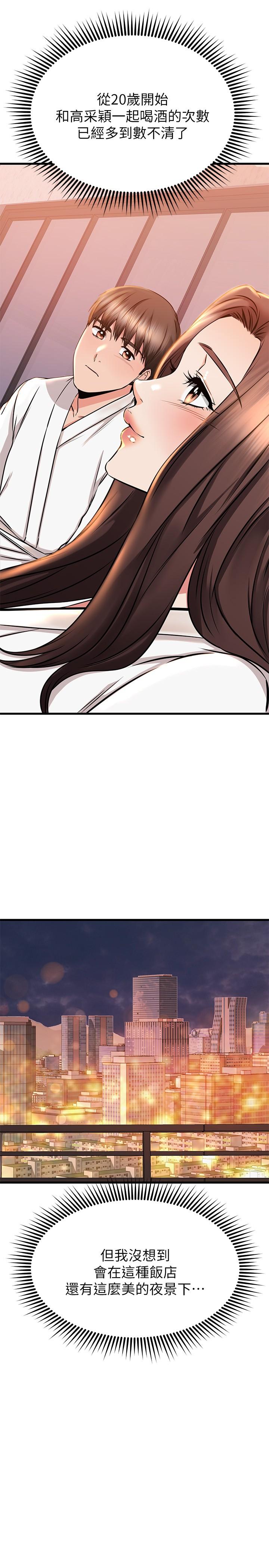 韩国漫画我的好友太超过!韩漫_我的好友太超过!-第52话-和我想像中的感觉完全不同在线免费阅读-韩国漫画-第37张图片