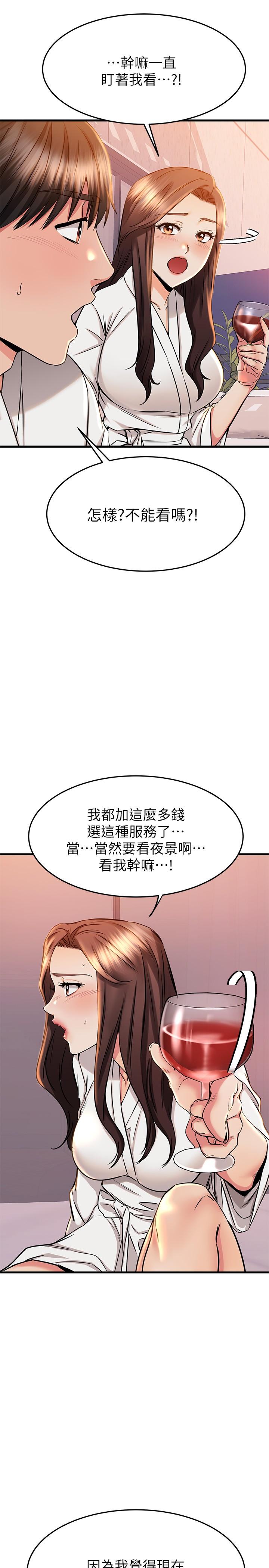 韩国漫画我的好友太超过!韩漫_我的好友太超过!-第52话-和我想像中的感觉完全不同在线免费阅读-韩国漫画-第39张图片