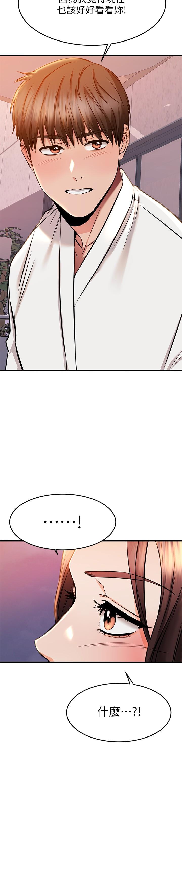韩国漫画我的好友太超过!韩漫_我的好友太超过!-第52话-和我想像中的感觉完全不同在线免费阅读-韩国漫画-第40张图片