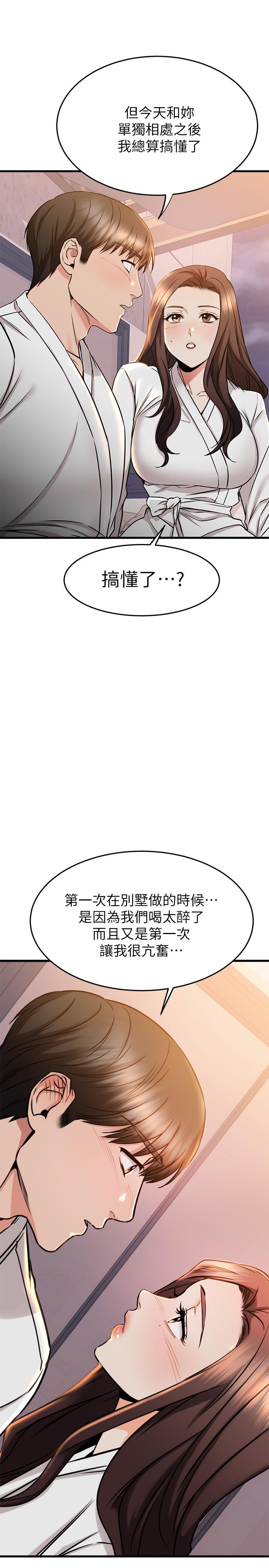 韩国漫画我的好友太超过!韩漫_我的好友太超过!-第52话-和我想像中的感觉完全不同在线免费阅读-韩国漫画-第42张图片