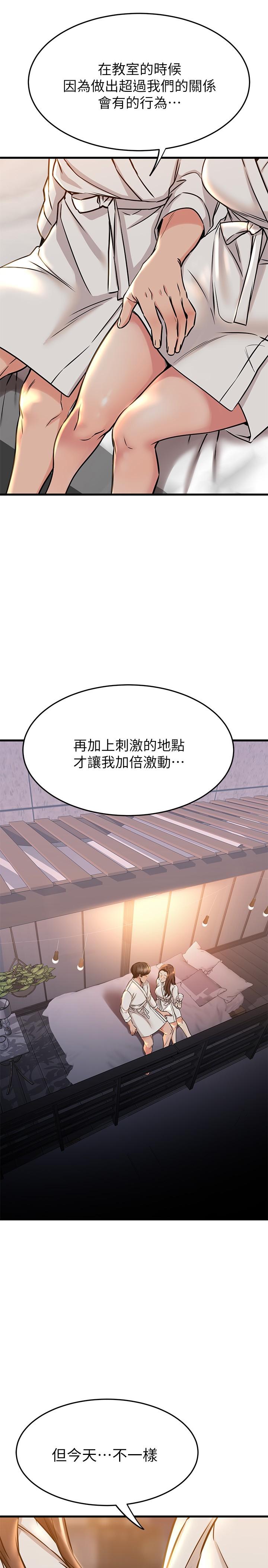 韩国漫画我的好友太超过!韩漫_我的好友太超过!-第52话-和我想像中的感觉完全不同在线免费阅读-韩国漫画-第44张图片