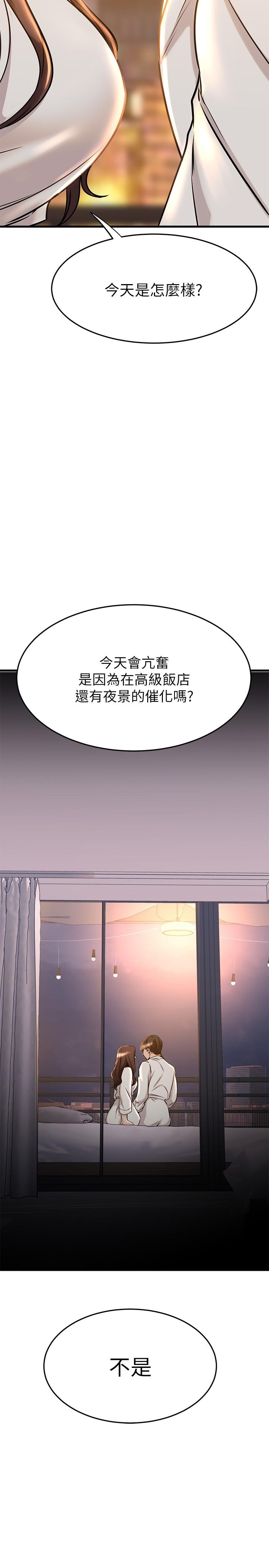 韩国漫画我的好友太超过!韩漫_我的好友太超过!-第52话-和我想像中的感觉完全不同在线免费阅读-韩国漫画-第45张图片