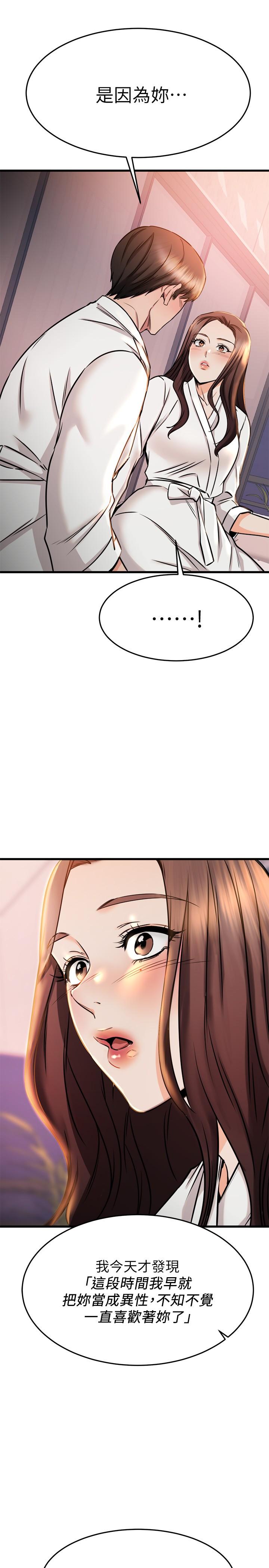 韩国漫画我的好友太超过!韩漫_我的好友太超过!-第52话-和我想像中的感觉完全不同在线免费阅读-韩国漫画-第47张图片
