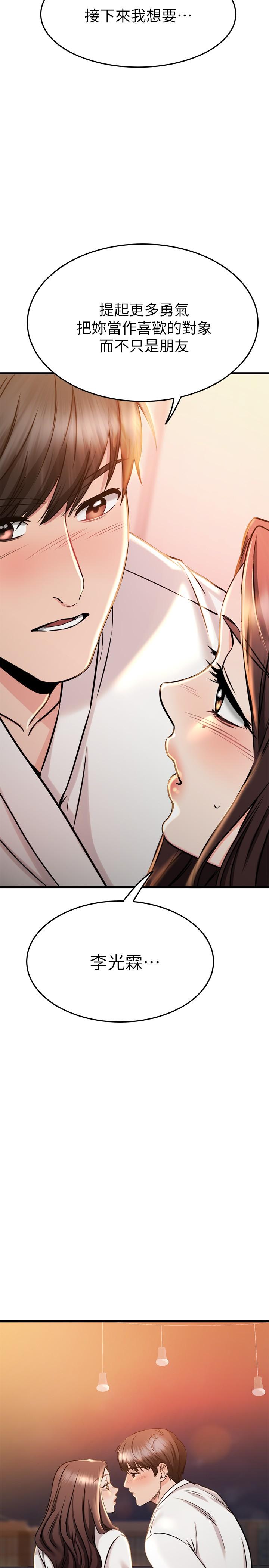 韩国漫画我的好友太超过!韩漫_我的好友太超过!-第52话-和我想像中的感觉完全不同在线免费阅读-韩国漫画-第48张图片