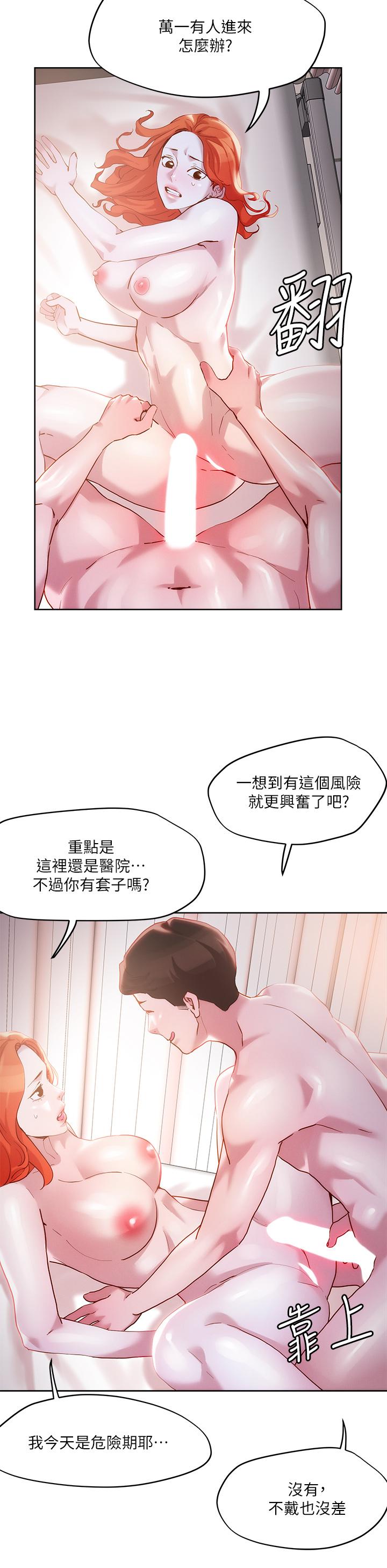 韩国漫画把妹鬼达人韩漫_把妹鬼达人-第36话-爽到无法停止呻吟在线免费阅读-韩国漫画-第11张图片