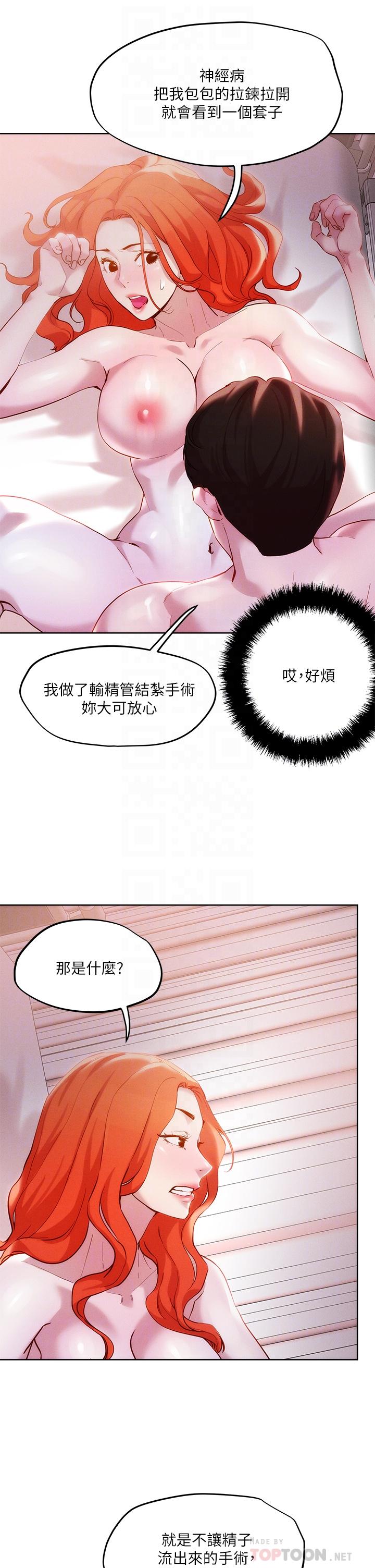 韩国漫画把妹鬼达人韩漫_把妹鬼达人-第36话-爽到无法停止呻吟在线免费阅读-韩国漫画-第12张图片