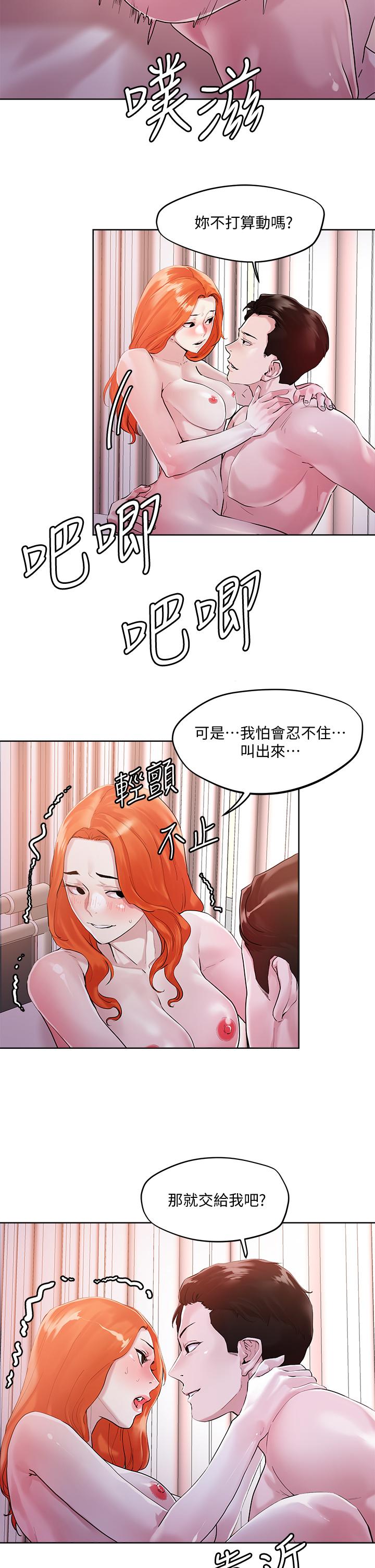 韩国漫画把妹鬼达人韩漫_把妹鬼达人-第36话-爽到无法停止呻吟在线免费阅读-韩国漫画-第26张图片