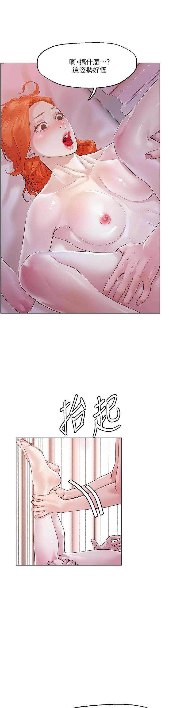 韩国漫画把妹鬼达人韩漫_把妹鬼达人-第36话-爽到无法停止呻吟在线免费阅读-韩国漫画-第28张图片