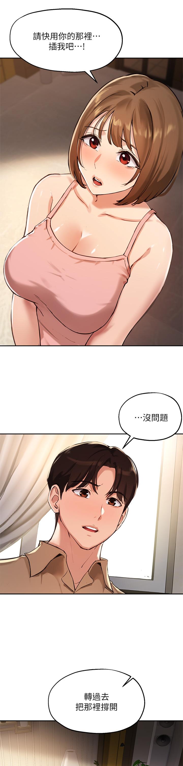 韩国漫画纵夏夜之梦韩漫_纵夏夜之梦-第67话-能顶到底的女人在线免费阅读-韩国漫画-第21张图片