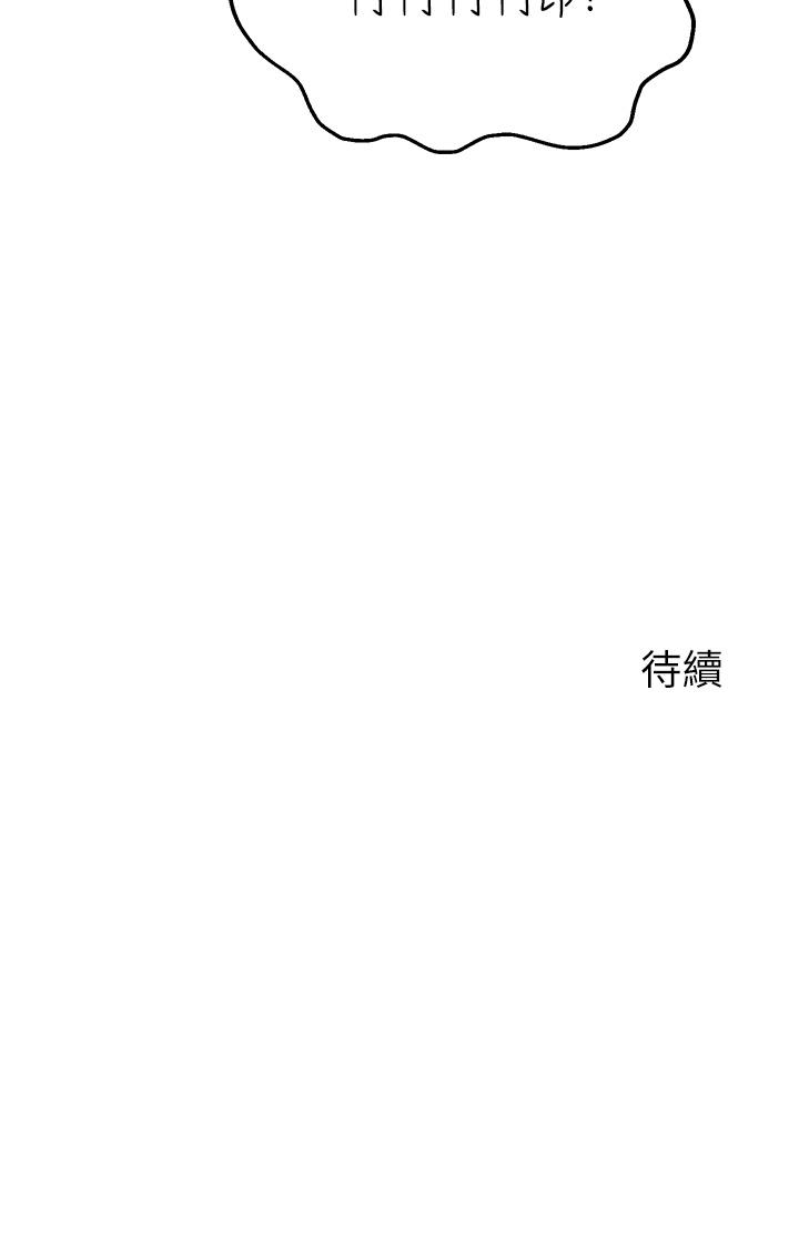 韩国漫画纵夏夜之梦韩漫_纵夏夜之梦-第67话-能顶到底的女人在线免费阅读-韩国漫画-第24张图片