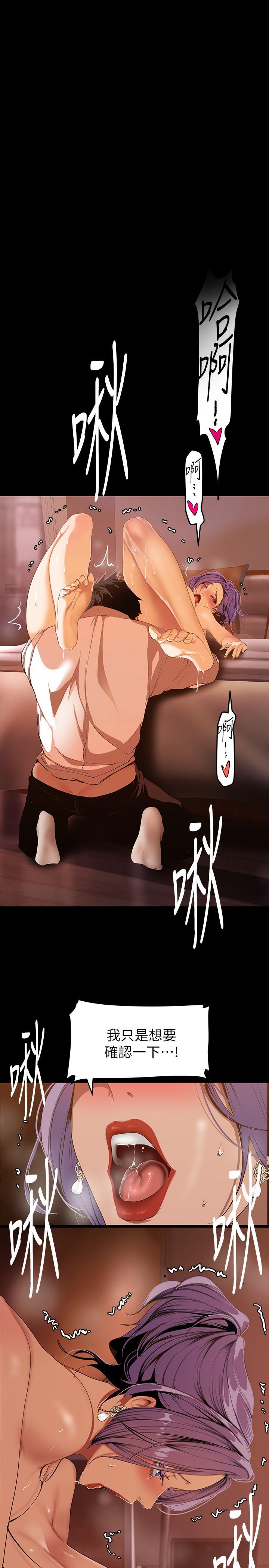 韩国漫画纵夏夜之梦韩漫_纵夏夜之梦-第67话-能顶到底的女人在线免费阅读-韩国漫画-第25张图片