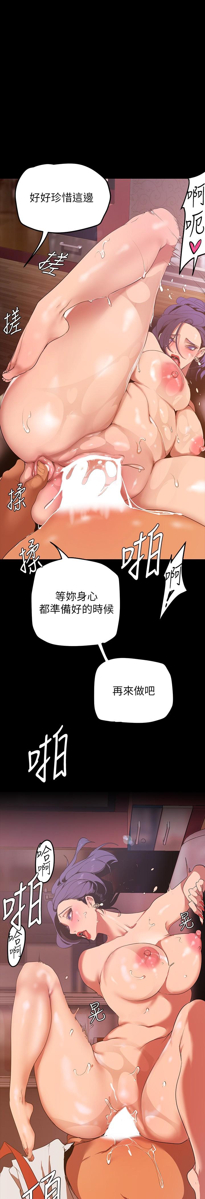 韩国漫画小妾韩漫_小妾-第112话-竟敢觊觎我的女人？在线免费阅读-韩国漫画-第23张图片