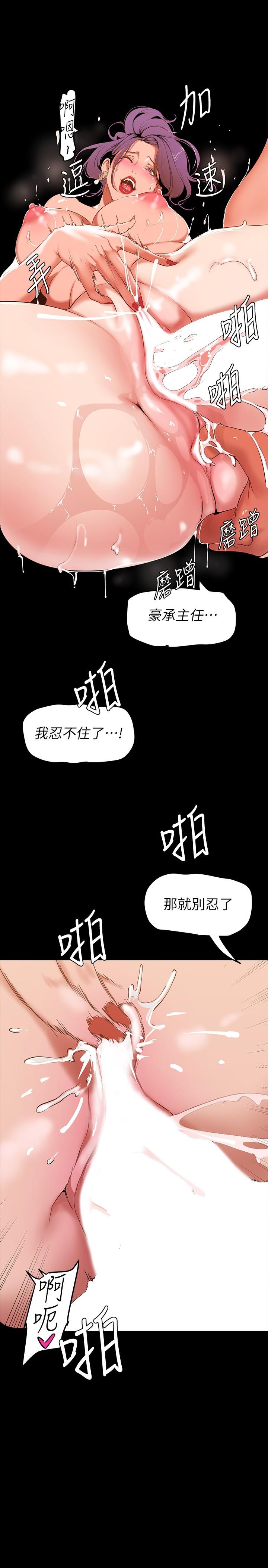 韩国漫画小妾韩漫_小妾-第113话-让维廷不自在的阿纯在线免费阅读-韩国漫画-第3张图片